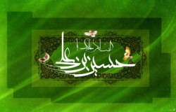 میلاد امام حسین(ع) مبارکباد