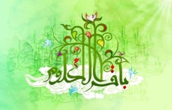 پیام تبریک به مناسبت میلاد امام محمد باقر(ع) و حلول ماه رجب