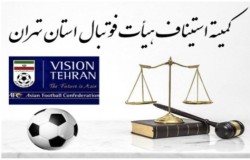 احکام استیناف 3 بازی اعلام شد