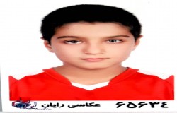 امیرطاها فلاح زاده