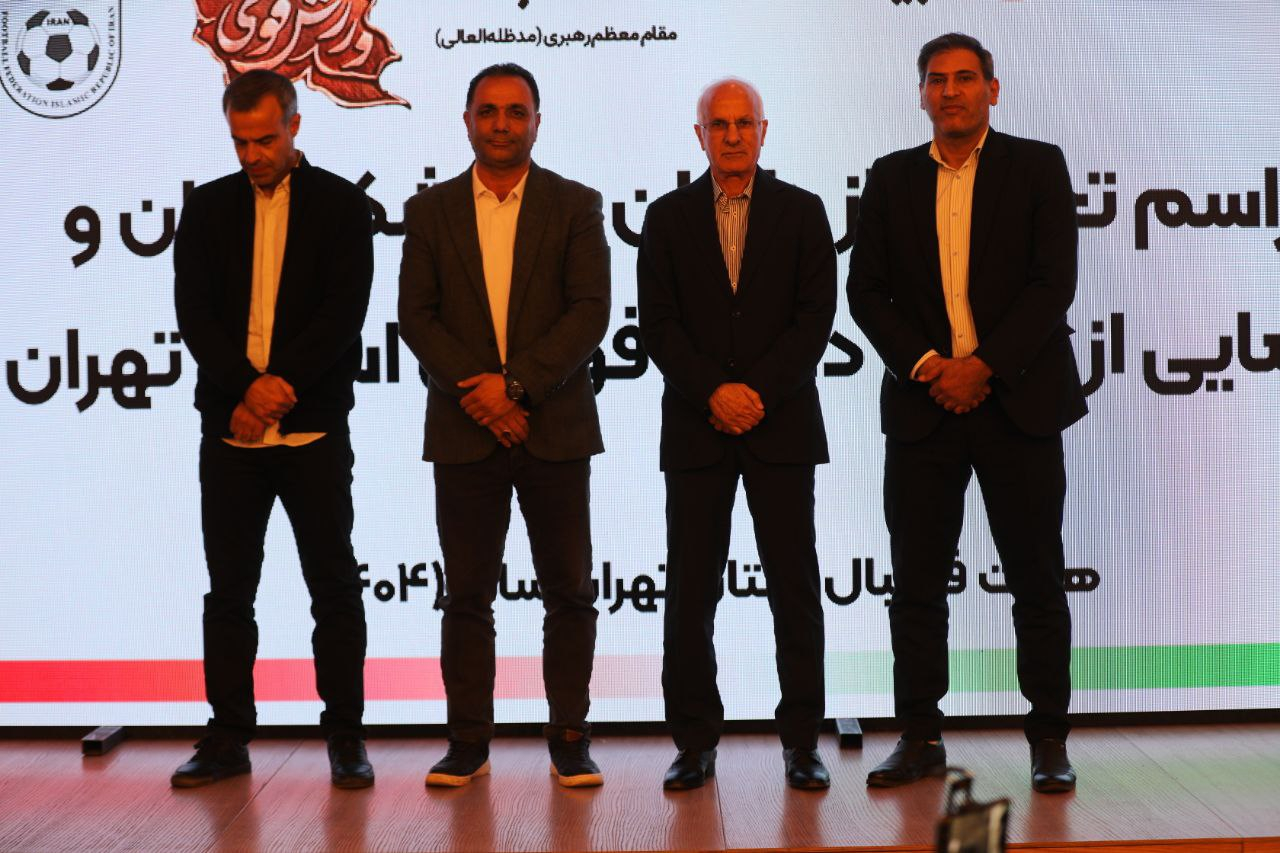 رونمایی از البسه داوری و تجلیل از پیشکسوتان(1404)