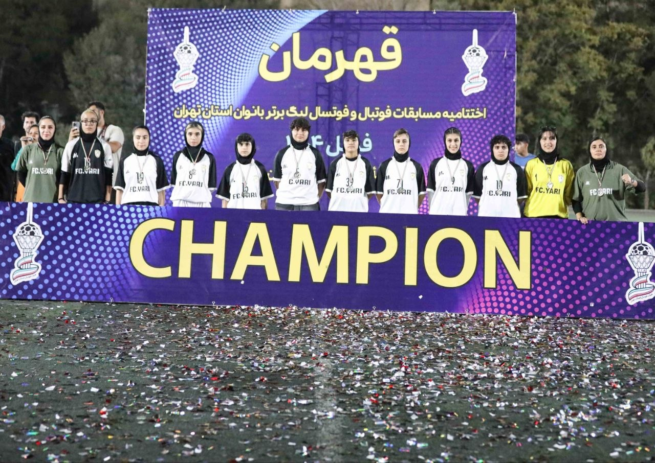 گزارش تصویری اهدای جام قهرمانان فوتبال و فوتسال(سال 1405)