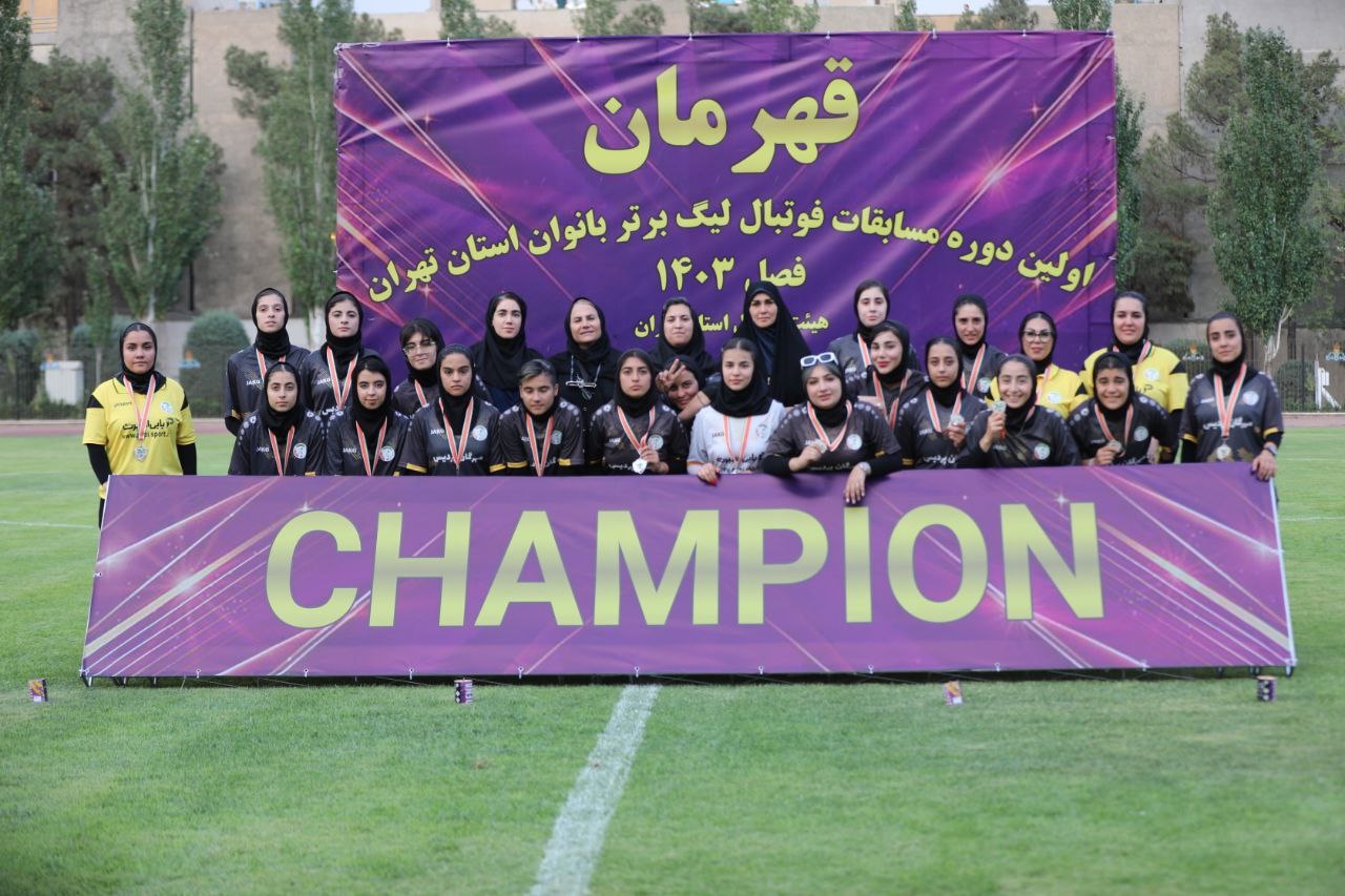 قهرمانی تیم فوتبال بانوان ستارگان تیکا(1404)