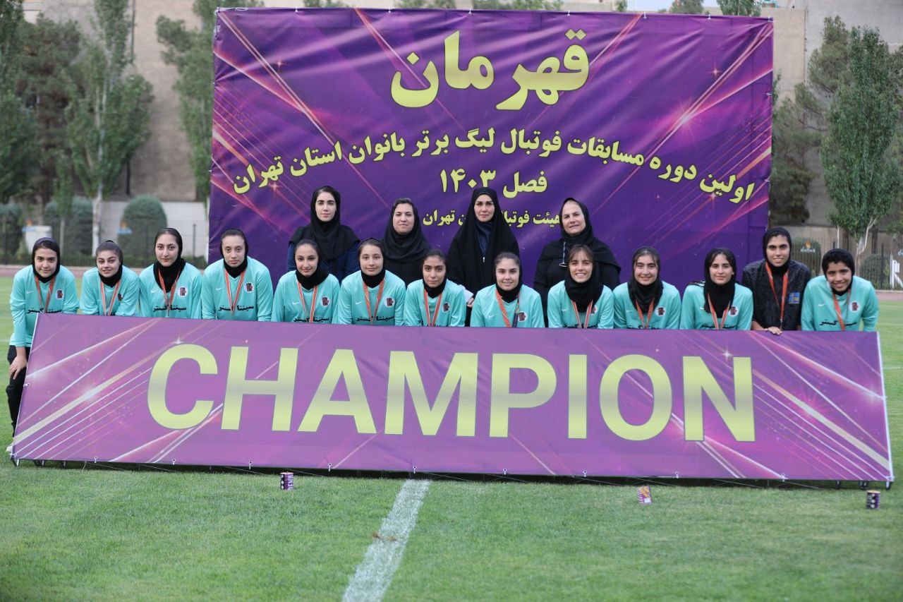 قهرمانی تیم فوتبال بانوان ستارگان تیکا(1404)