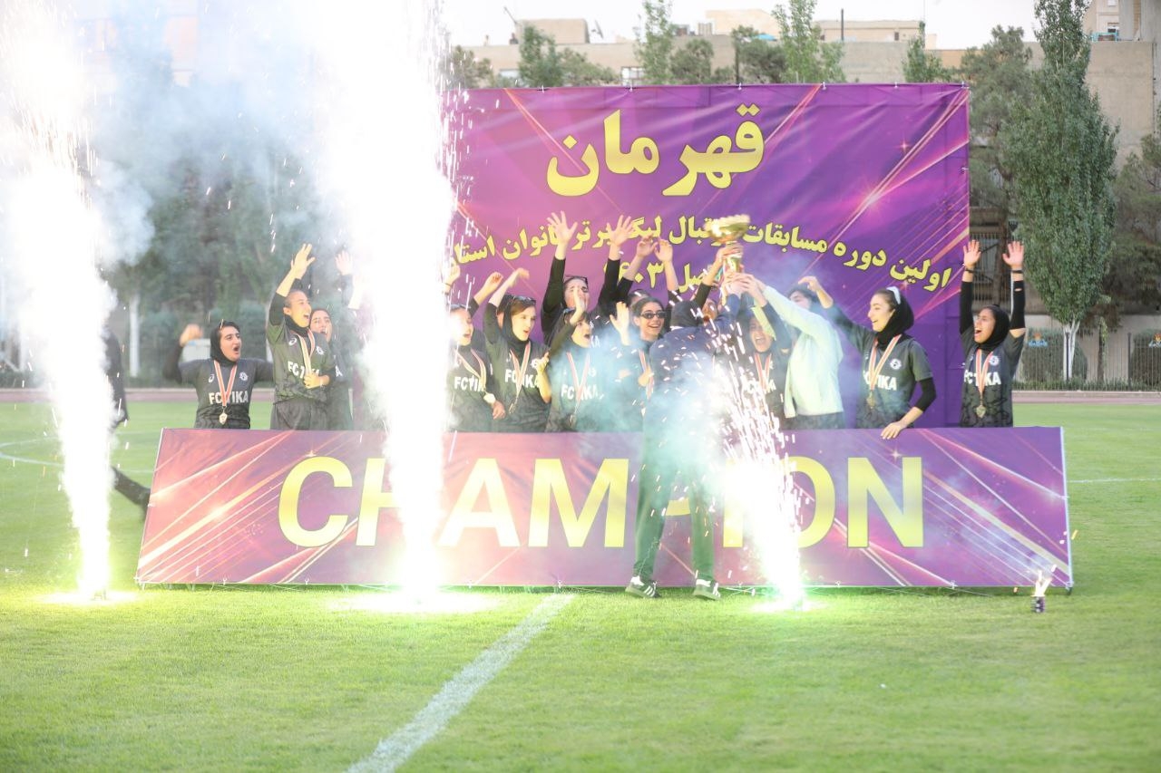 قهرمانی تیم فوتبال بانوان ستارگان تیکا(1404)