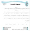 استیناف پدیده مهر رضا - احسان شهر ری