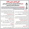 متن آگهی مناقصه عمومی