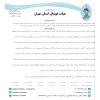 شکایت باشگاه احسان شهرری به طرفیت باشگاه دلوار افراز