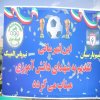 اهدای جام قهرمانی به تیم نونهالان پاس المپیک جوان