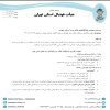 قوانین مسابقات لیگ برتر فوتبال آقابان استان تهران اعلام شد