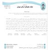 رای استیناف پرونده باشگاه تهران جوان باقرشهر و ستارگان وارنا