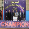 قهرمانی تیم فوتسال آینده سازان کیان پایتخت در لیگ فوتسال