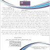 تیم نوجوانان توانا با دستور موقت از میزبانی محروم شد