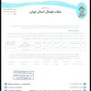 نارنجی پوشان پاکدشت و پرشیا برق ایرانیان