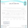 پیروز فوتبال تکین و اکباتان پارس جوان