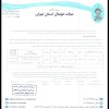 نارنجی پوشان کوهسار و پدیده جوان
