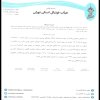 در خصوص شکایت مدیر عامل سایپا