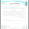در خصوص اعتراض مدیر عامل باشگاه باتیس