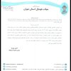 در خصوص اعتراض باشگاه پیروزان تکین
