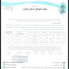 در خصوص گزارش بازی تیم های رابین صالح و ستارگان جی
