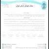 در خصوص شکایت باشگاه پیروزان تکین