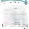 در خصوص شکایت باشگاه پیکان از باشگاه پیام کوثر ایرانیان