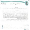 در خصوص شکایت باشگاه ماهان تندیس ماندگار از باشگاه راه آهن نوین باقر شهر