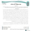 در خصوص شکایت باشگاه آرمان آفرینان آینده ساز از باشگاه مهر یاران حافظ1