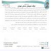 در خصوص شکایت باشگاه آینده سازان داوین از باشگاه مهر یاران حافظ (2)