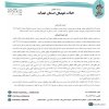 در خصوص شکایت باشگاه آرمان آفرینان آینده ساز ورزش از باشگاه میهن آریو اسلامشهر(1)