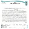 در خصوص شکایت باشگاه بهمن گستر تهران از باشگاه مهریاران حافظ