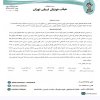 رای تجدید نظر خواهی ایمن تجهیز آریا