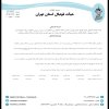 در خصوص شکایت باشگاه نامدار بدر علیه باشگاه آبی پوشان روشن