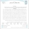 در خصوص شکایت باشگاه مهریاران حافظ علیه باشگاه آرمان آفرینان آینده ساز ورزش