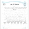 درخصوص شکایت باشگاه استقلال جنوب از باشگاه نارنجی پوشان کوهسار