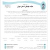 در خصوص شکایت باشگاه پاس دلاوران از باشگاه رهاورد مهام