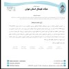 در خصوص اعنراض مدیرعامل باشگاه صالحین