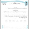 در خصوص اعتراض مدیرعامل باشگاه پاس قوامین
