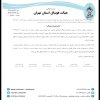 در خصوص اعتراض مدیرعامل باشگاه سبزپوشان پاس پایتخت