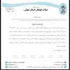 در خصوص اعتراض مدیرعامل باشگاه صالحین