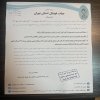 صدور دستور موقت انضباطی علیه تیم کاوه نگین آذین