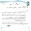 هشدار در خصوص اتهام زنی به داوران لیگ دسته دوم تهران