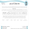 در خصوص بازی طلایی پوشان بادرام و شهباز تهران