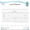 در خصوص بازی آیندگان کیان اکسین پایتخت نوین و اتحاد توان ستارگان گستر