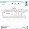 طلایه داران پاسارگاد مهرایرانیان و ستارگان پایتخت ایرانیان