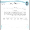 در خصوص شکایت ستاره سازان سرخ پوش حلالی از ارزش نوین وارنا