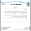 در خصوص شکایت پدیده جوان آپادانا از تجهیزات صالح آبادی