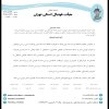 در خصوص شکایت تربیت ایده نوین هدف از آینده گستران پایتخت