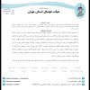 رای شکایت باشگاه پیام ارتباطات از آبی پوشان روشن ایرانیان