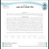 در خصوص شکایت باشگاه آریا ورزش ایرسا از اتحاد توان